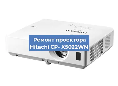 Замена линзы на проекторе Hitachi CP- X5022WN в Челябинске